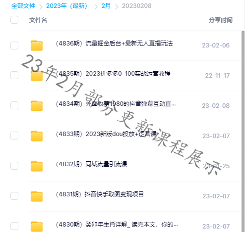 加入网站会员，免费学习各种收费培训课程!